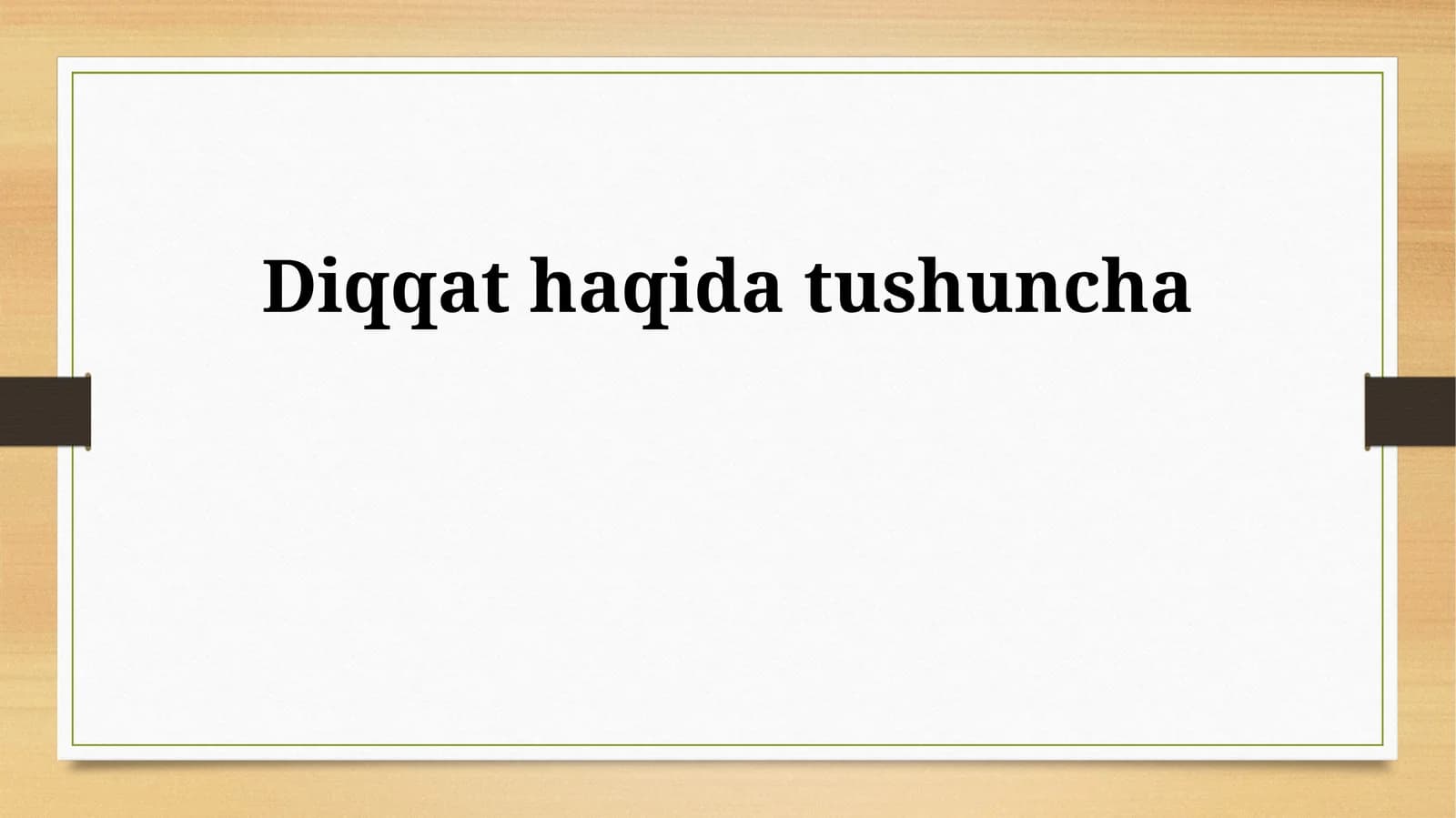Diqqat haqida tushuncha
