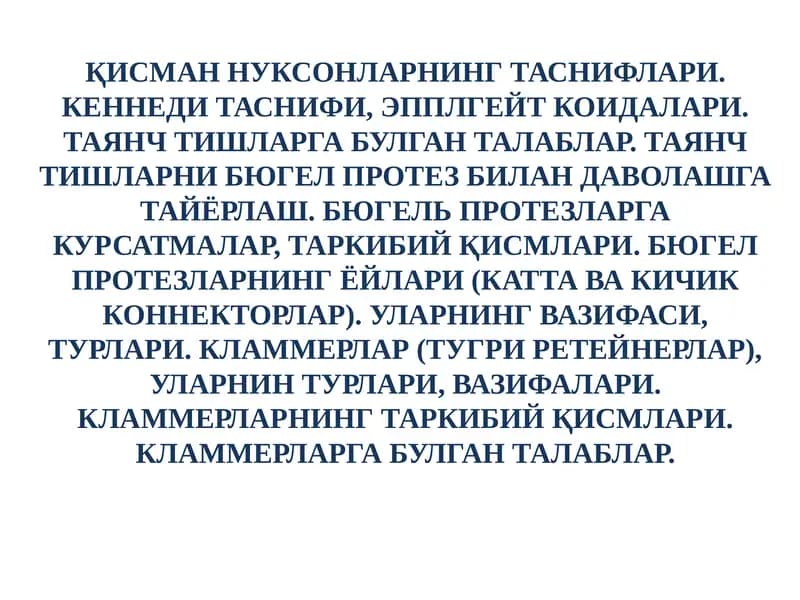 Таянч тишлар билан даволаш