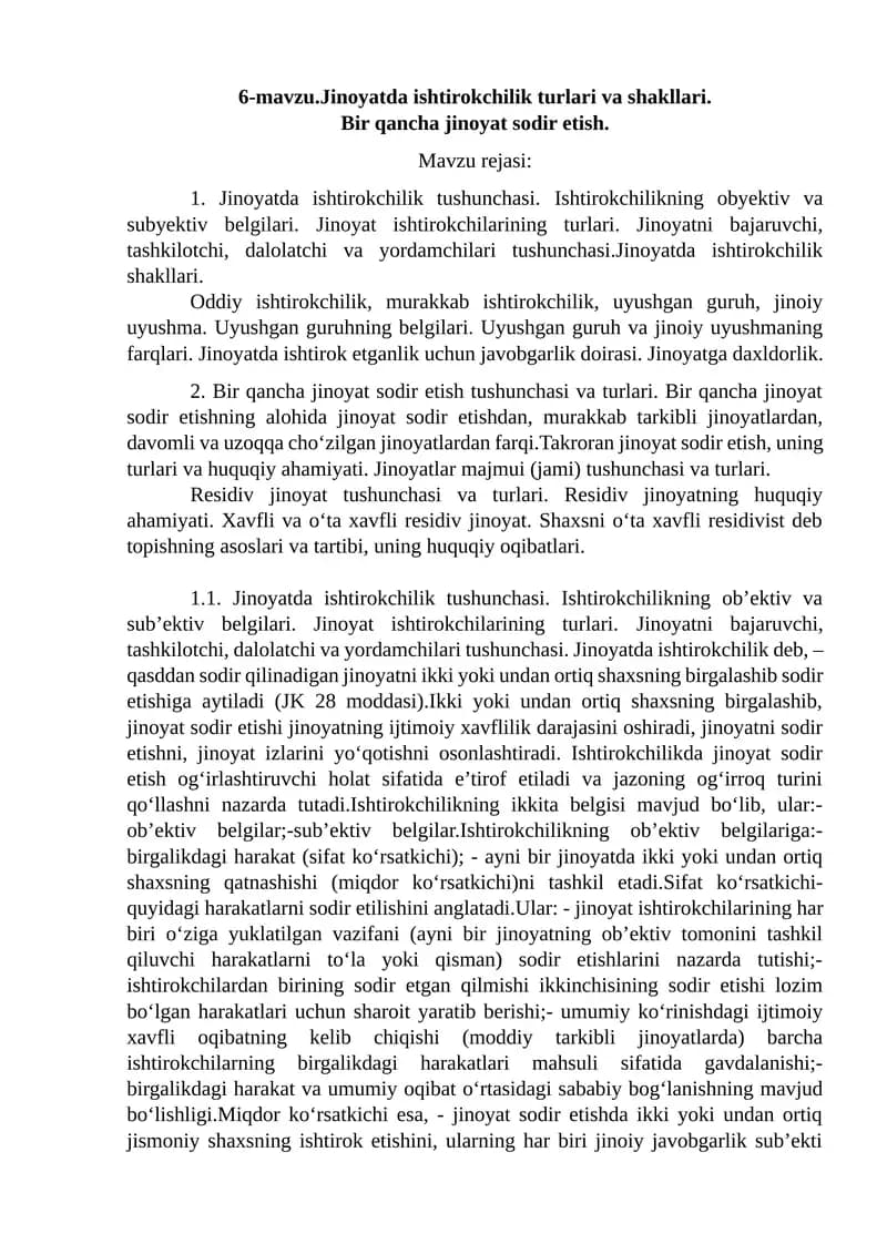 Jinoyatda ishtirokchilik