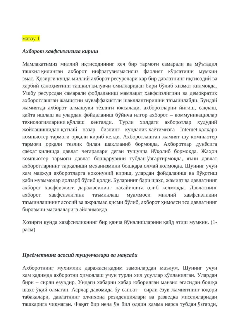 Ахборот хавфсизлигига кириш