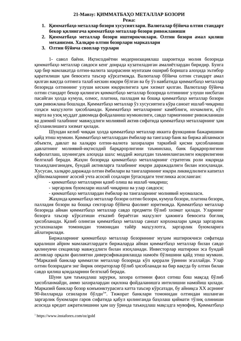Қимматбаҳо металлар бозори