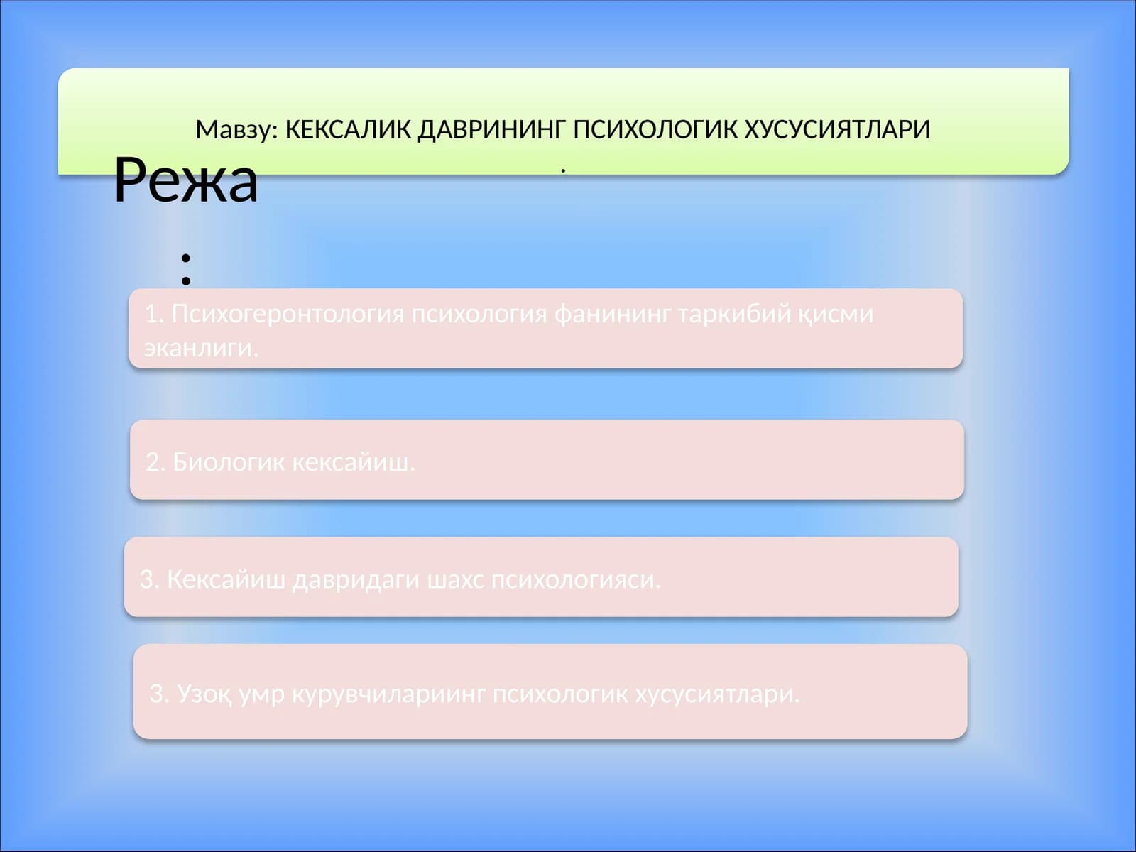 КЕКСАЛИК ДАВРИНИНГ ПСИХОЛОГИК ХУСУСИЯТЛАРИ