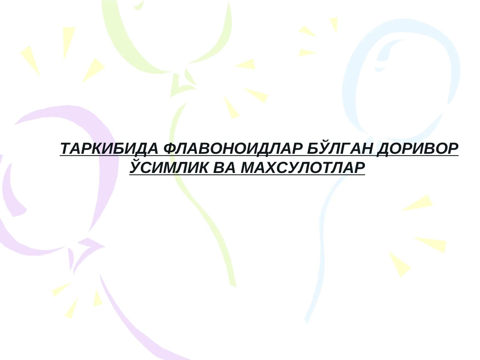 Флавоноидлар
