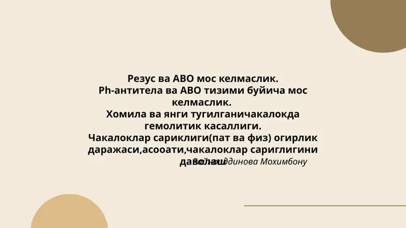Резус ва АВО мос келмаслик