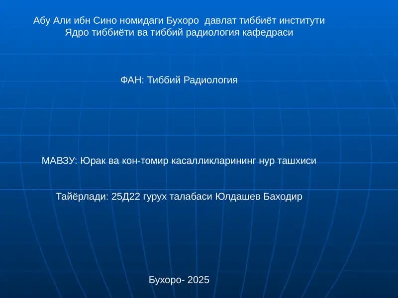 СОНОГРАФИЯ (ЭХОКАРДИОГРАФИЯ)