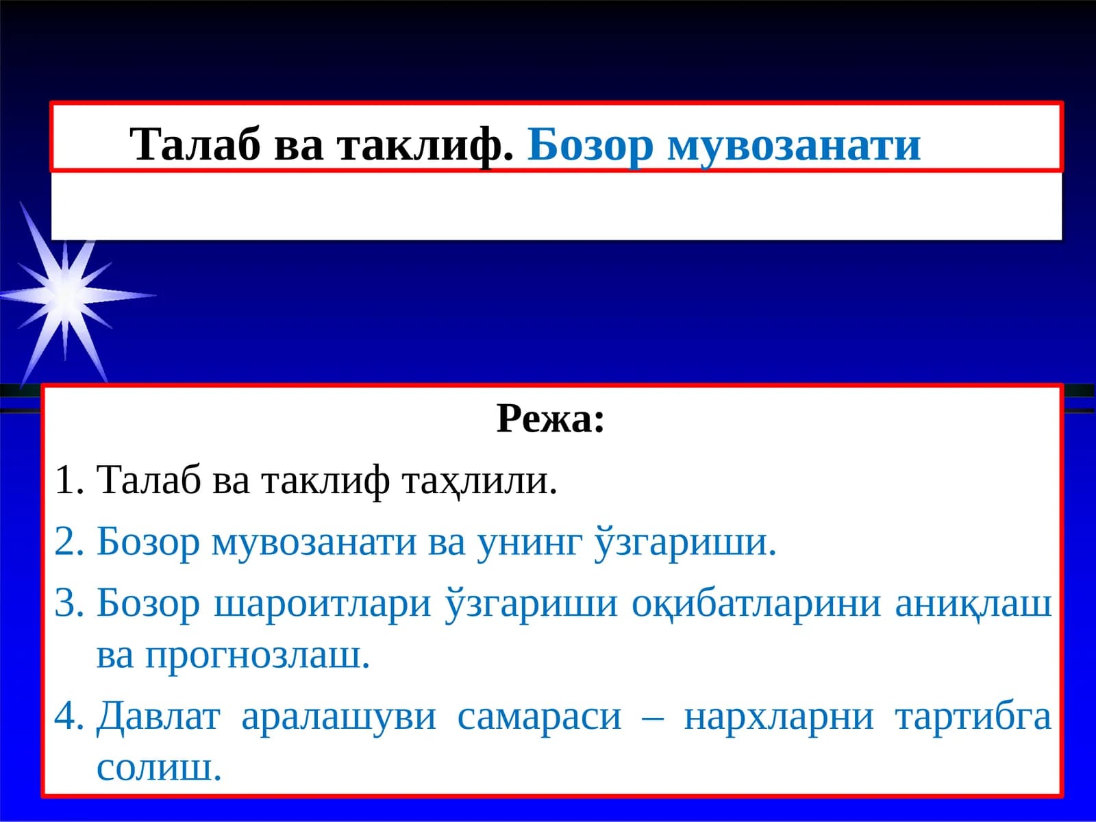 Талабватаклиф.Бозормувозанати