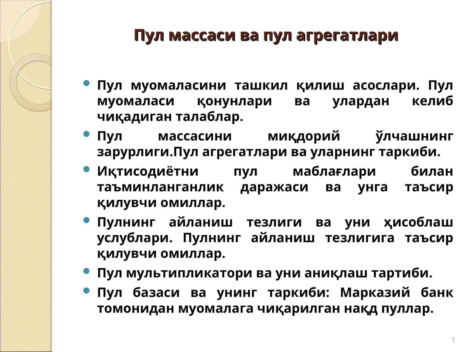Пул массасива пул агрегатлари