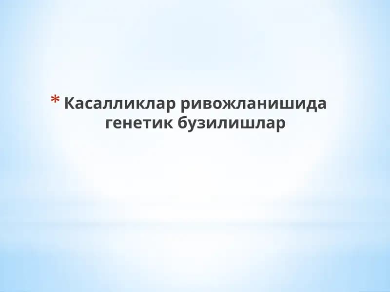 Касалликлар ривожланишида генетик бузилишлар