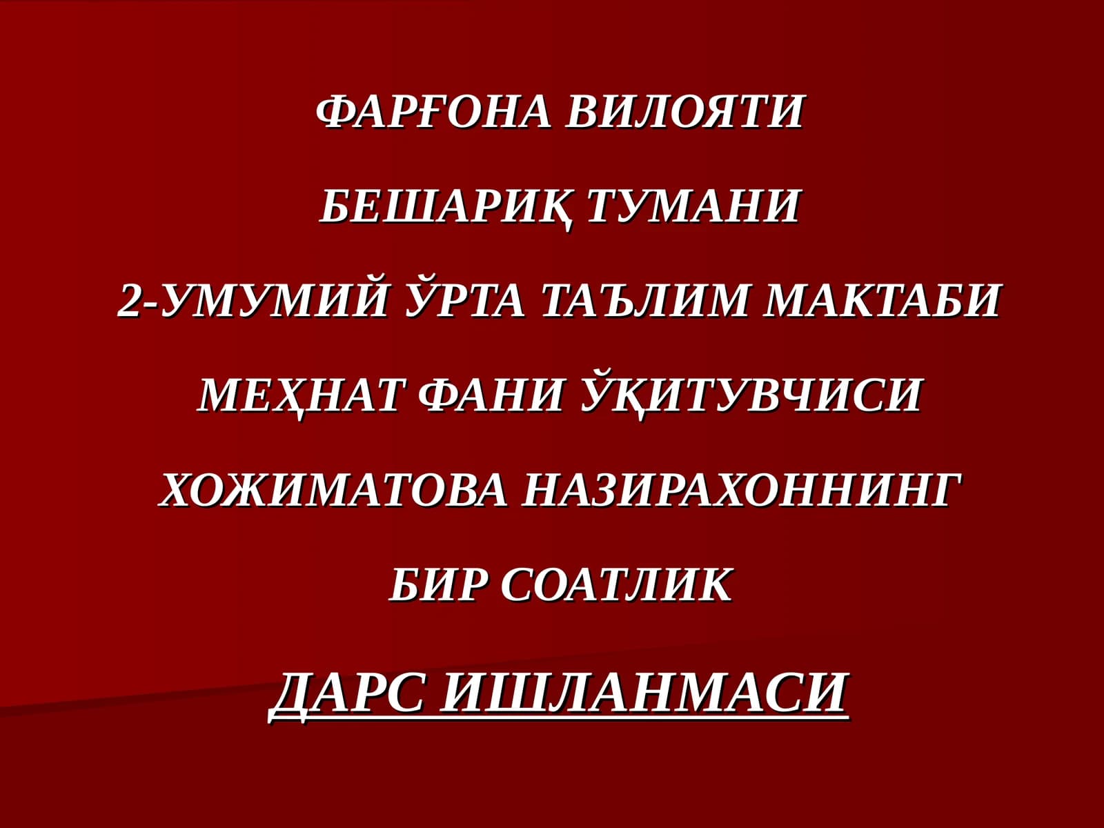 Электр монтаж ишлари