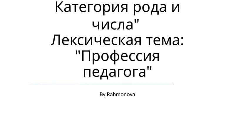 O'qituvchi rollaridagi Jins va Son