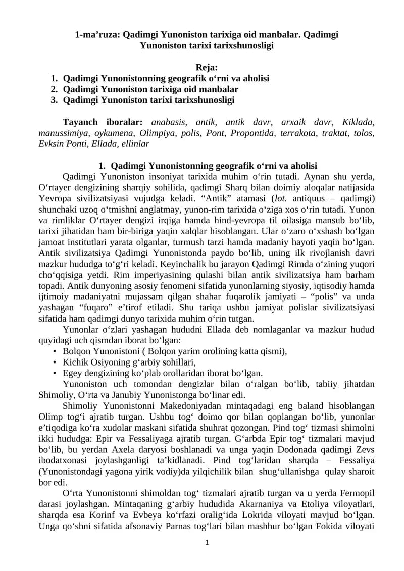 Qadimgi Yunоnistоn tarixiga oid manbalar