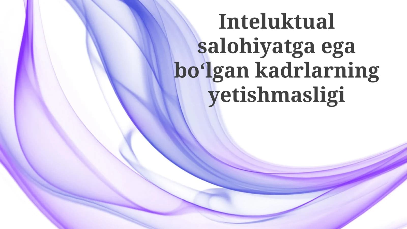 Inteluktualsalohiyatgaegaboʻlgankadrlarningyetishmasligi