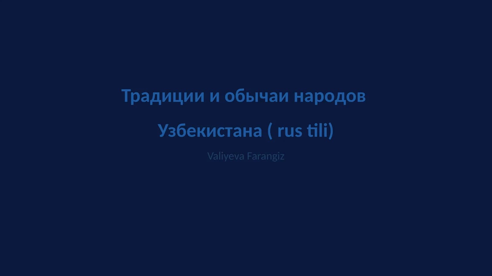 Традиции и обычаи народов Узбекистана ( rus tili)
