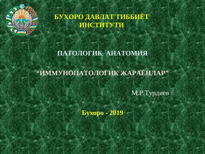 ИММУНОПАТОЛОГИК ЖАРАЁНЛАР