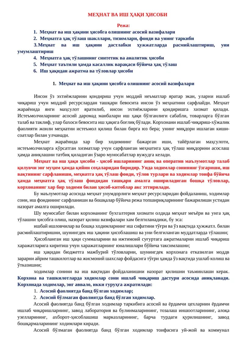 МЕҲНАТ ВА ИШ ҲАҚИ ҲИСОБИ