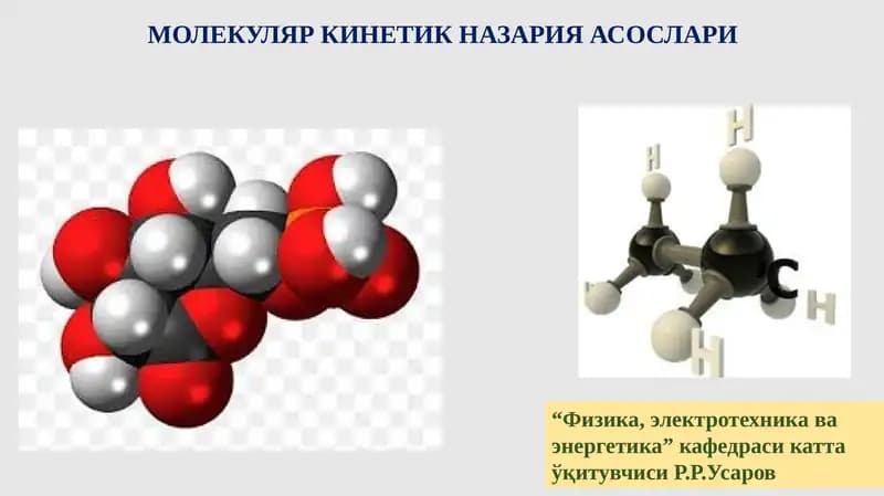 МОЛЕКУЛЯРКИНЕТИК НАЗАРИЯ АСОСЛАРИ