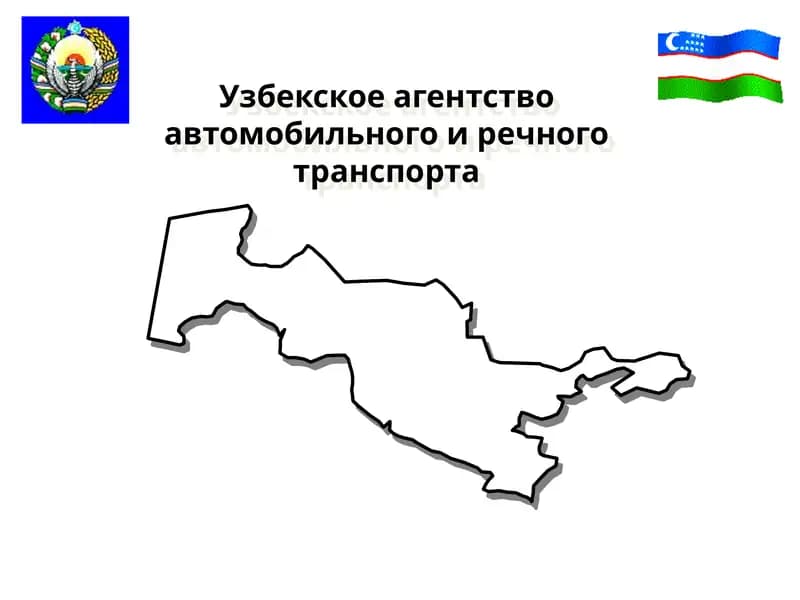 Международные транспортные коридоры