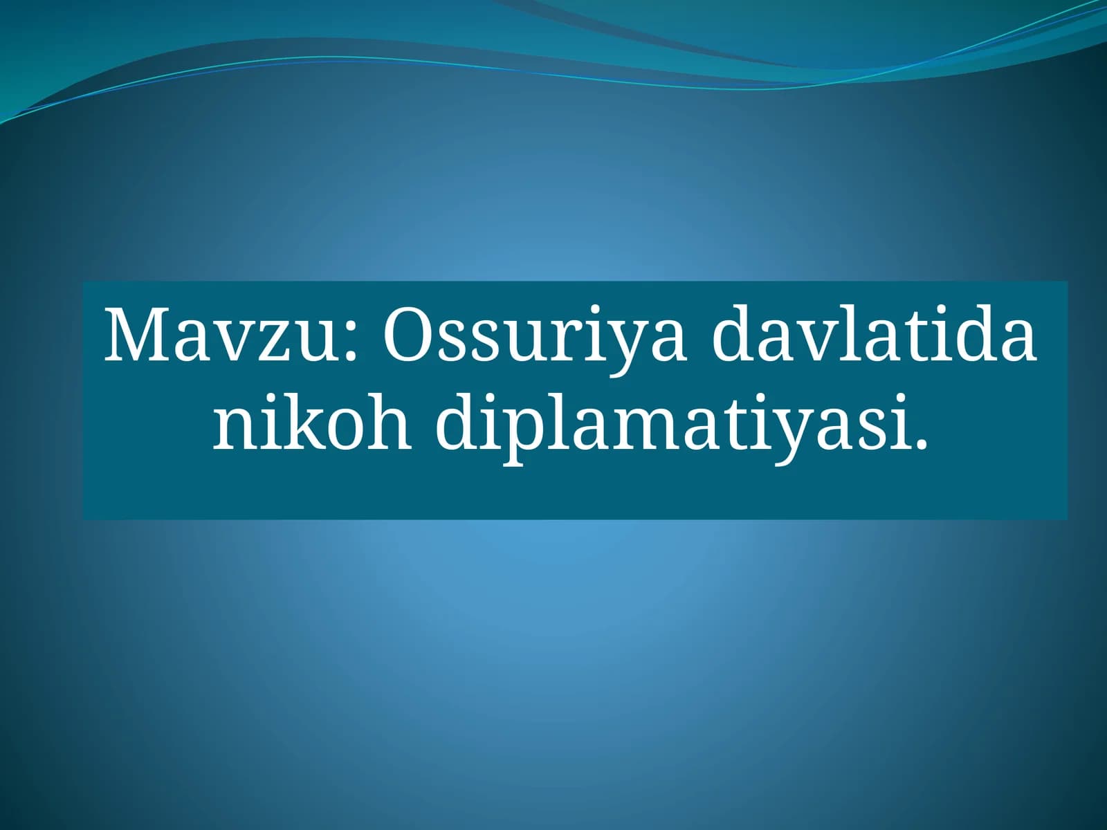 Ossuriya davlatida nikoh diplamatiyasi