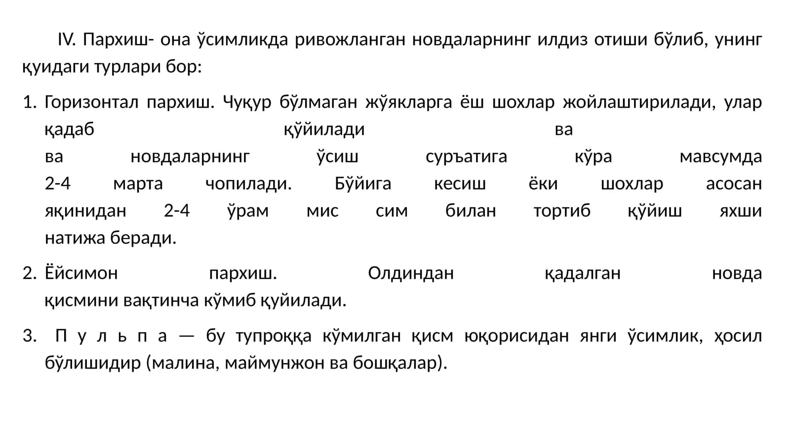 Пульпа