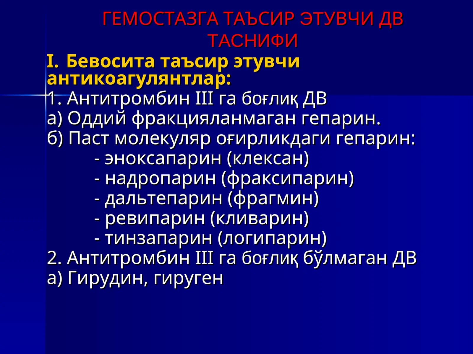 Gemostazga ta'sir etuvchi dori vositalari tasnifi
