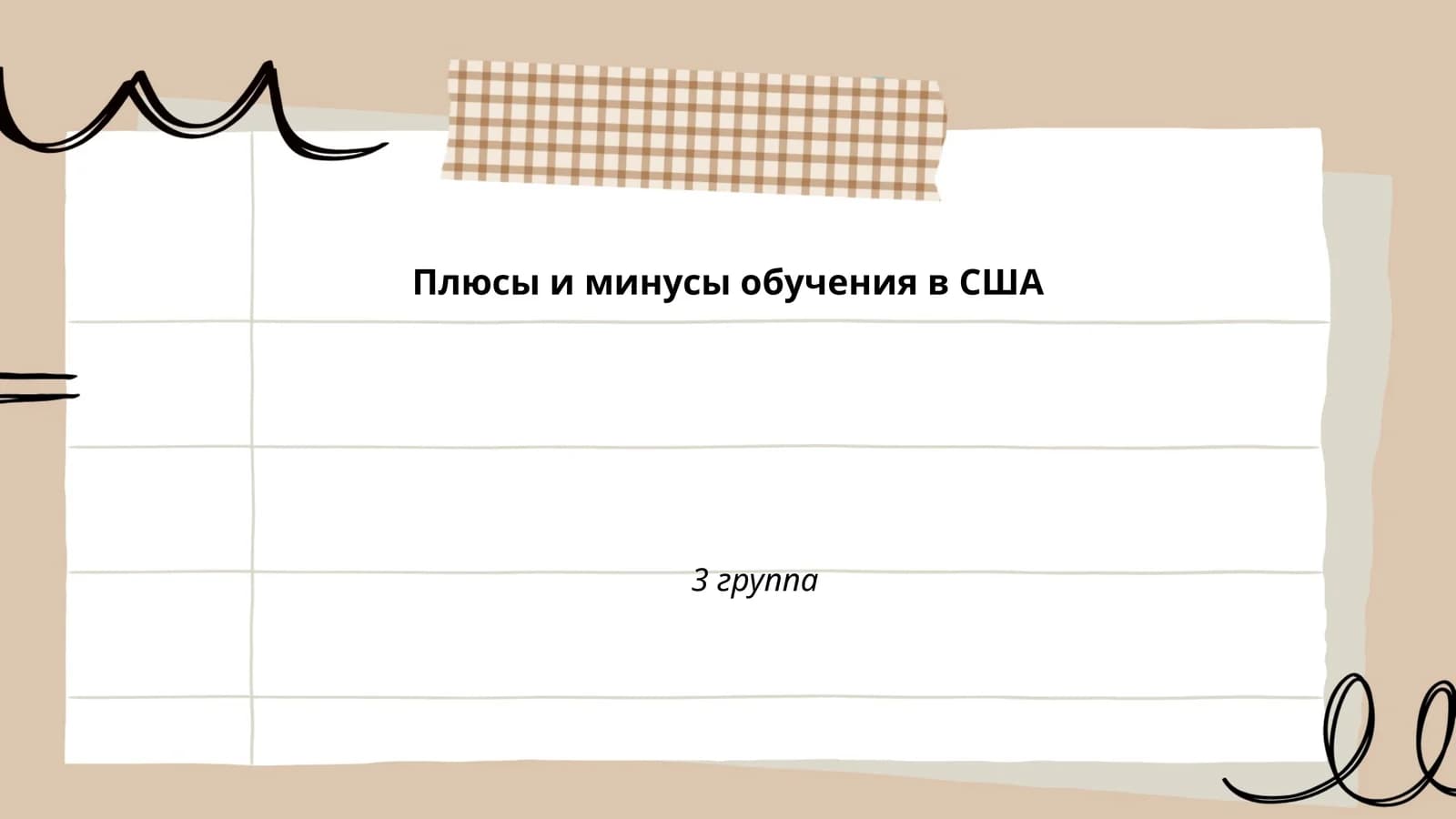 Качество высшего образования в США