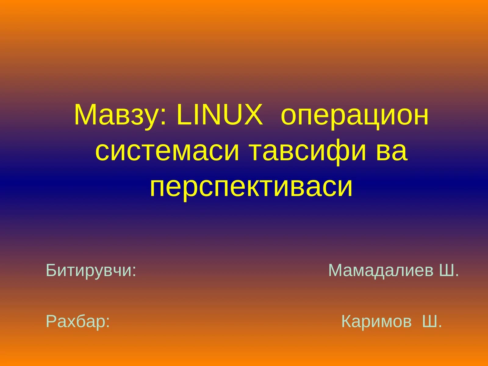LINUX операцион системаси тавсифи ва перспективаси