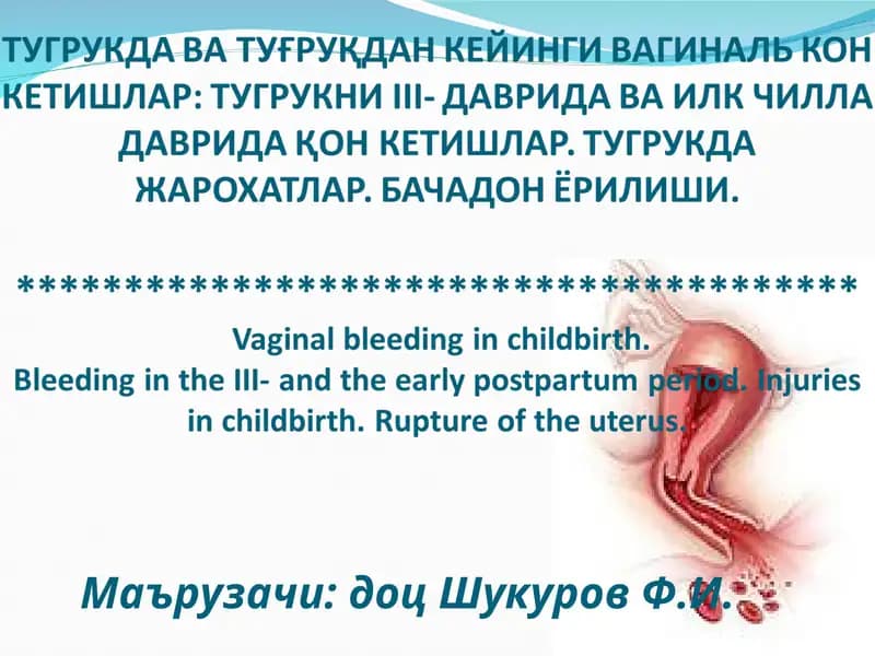 Кон кетиши сабаблари