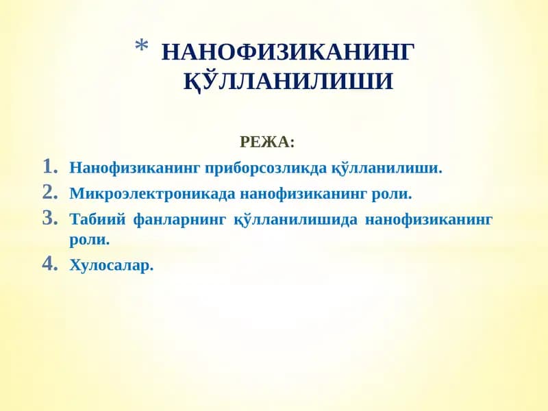 Нанофизиканинг Қўлланилиши