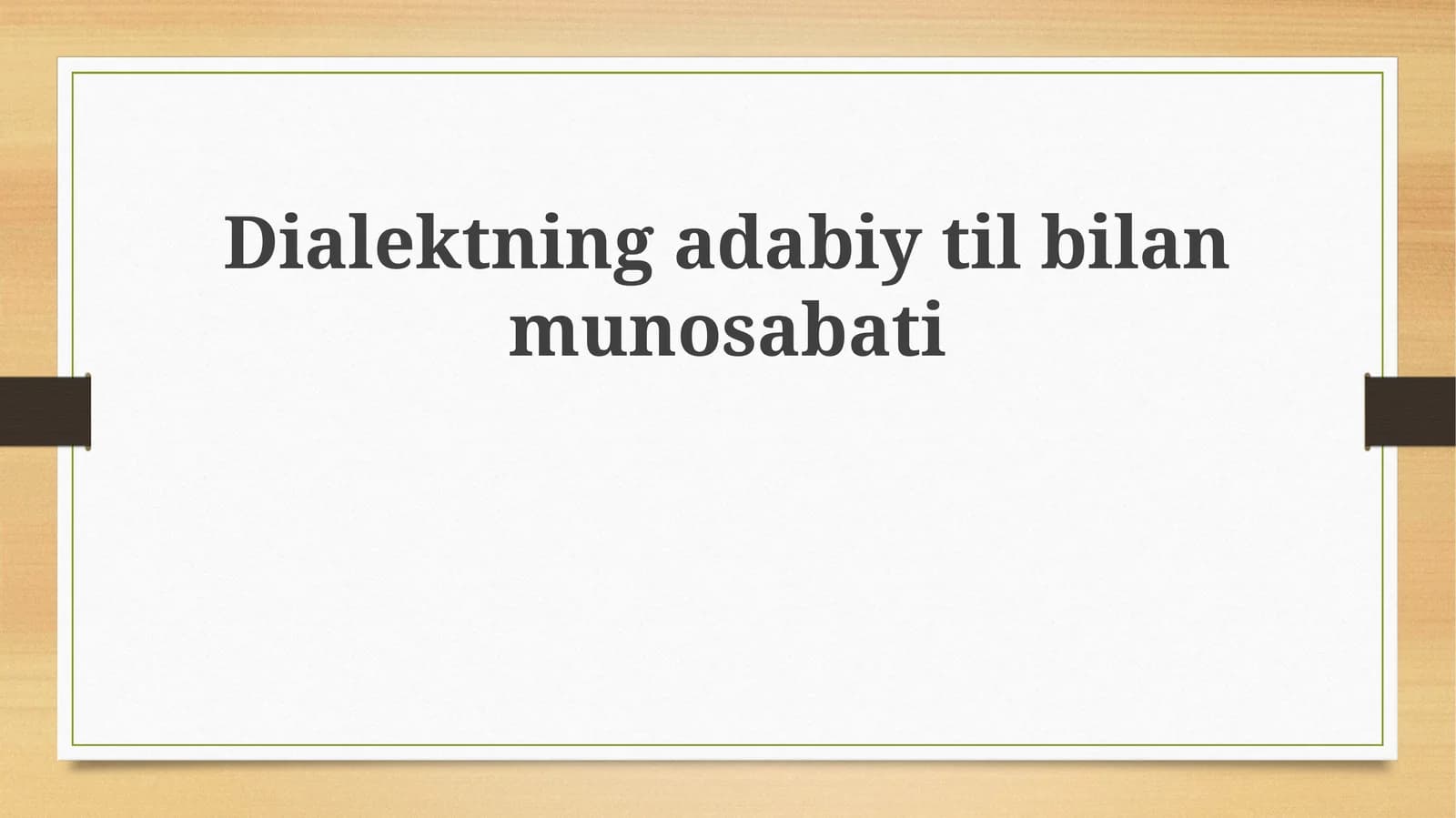 Dialektning adabiy til bilan munosabati