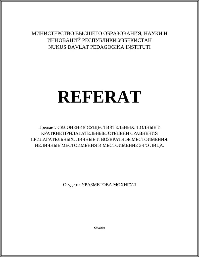 Склонение существительных