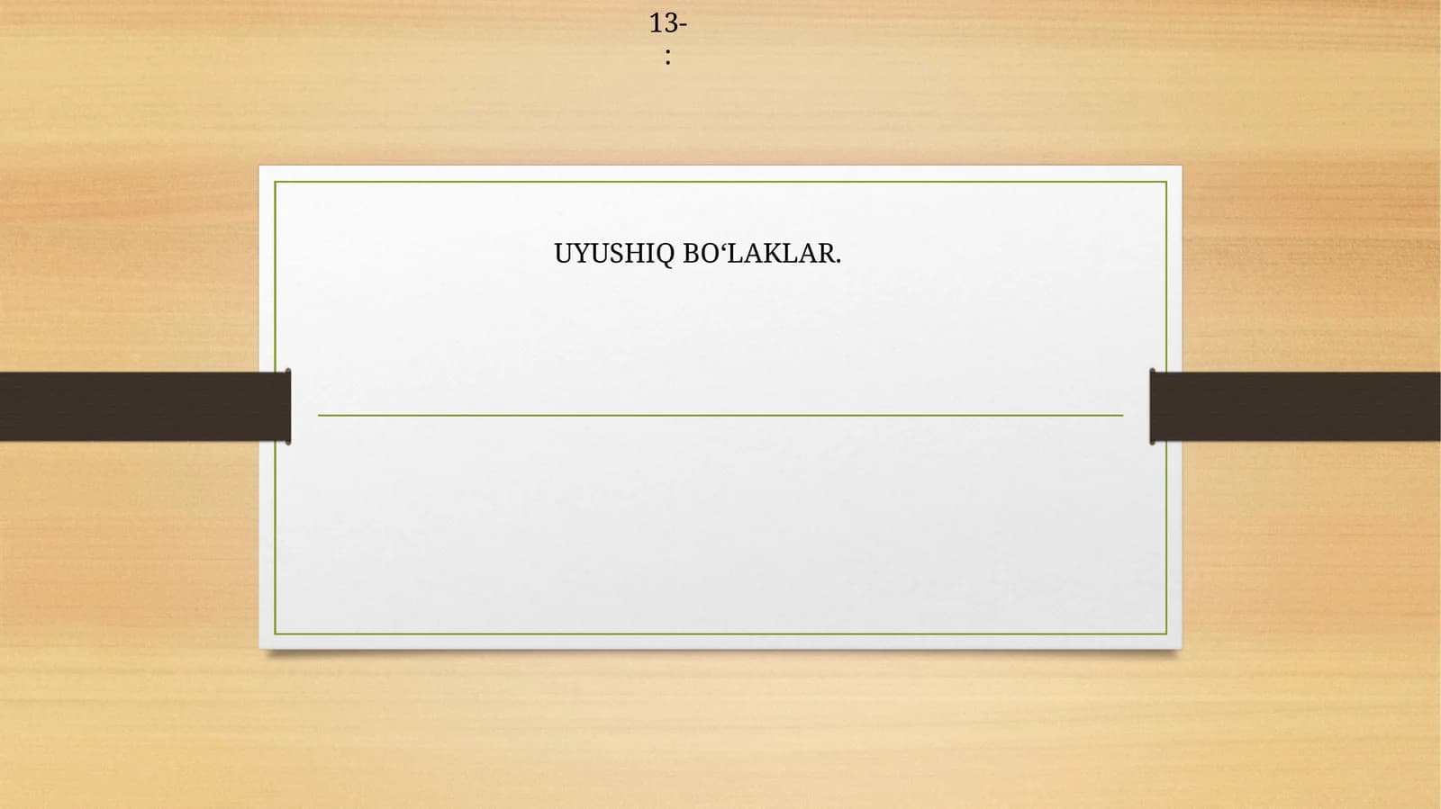 UYUSHIQ BO‘LAKLAR