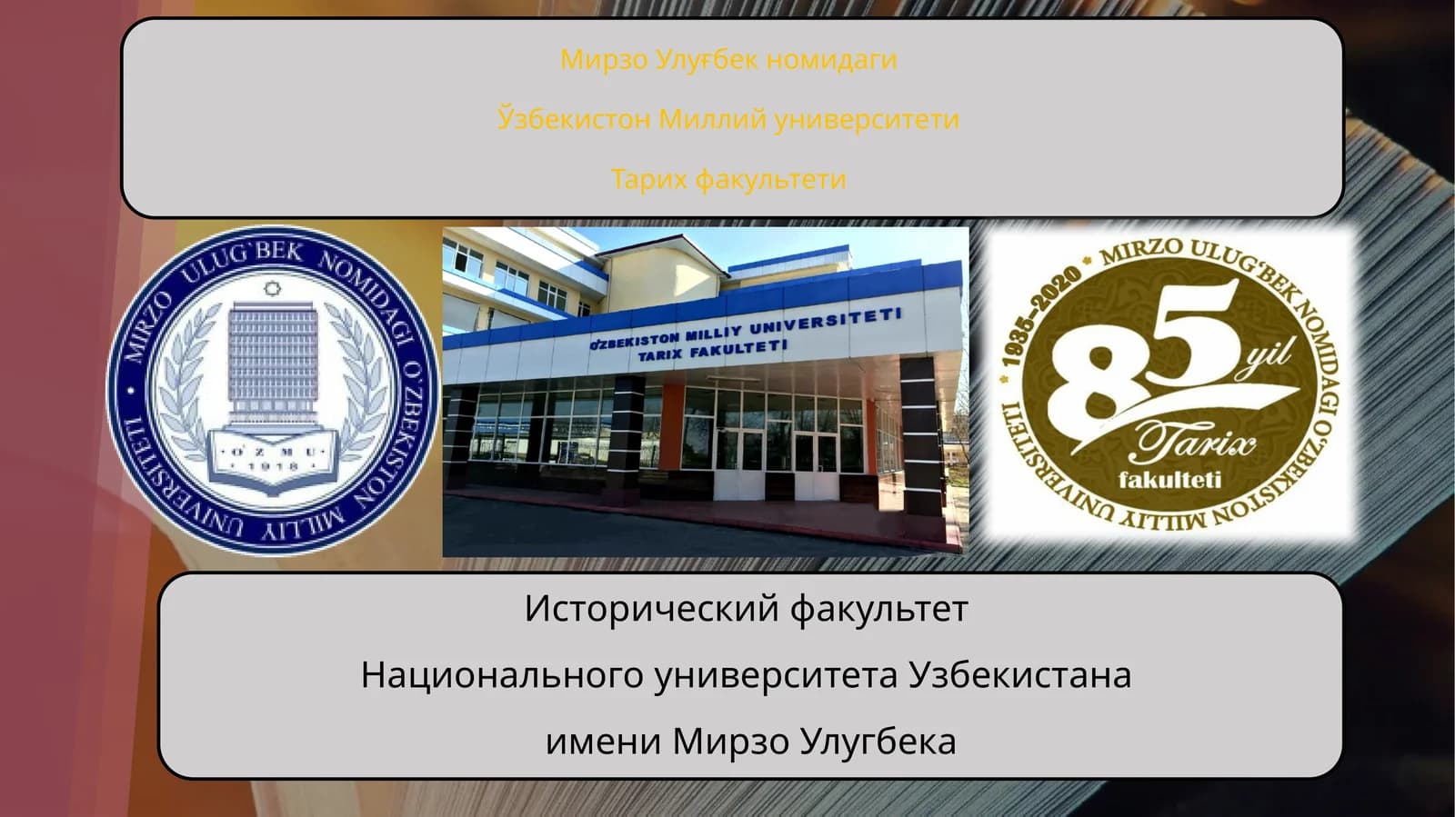 КИРИШ. АРХЕОГРАФИЯ ФАНИНИНГ МАҚСАД ВА ВАЗИФАЛАРИ