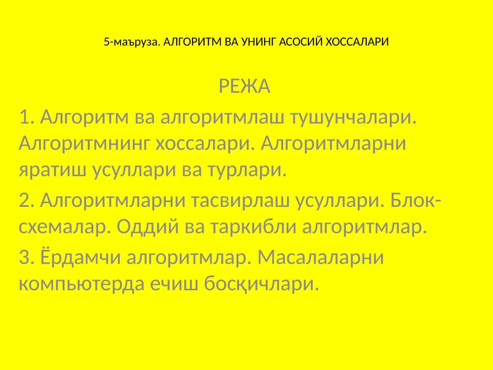 АЛГОРИТМ ВА УНИНГ АСОСИЙ ХОССАЛАРИ