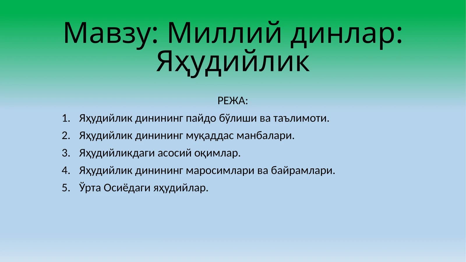 Миллий динлар: Яҳудийлик