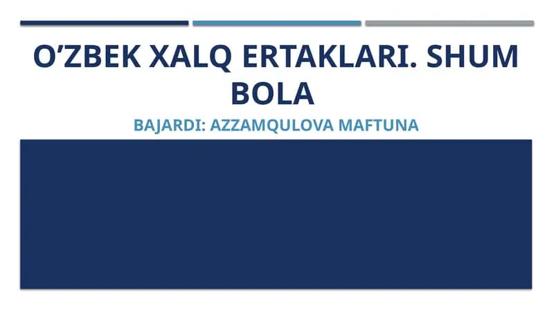 O’zbekxalq ertaklari. Shum bola