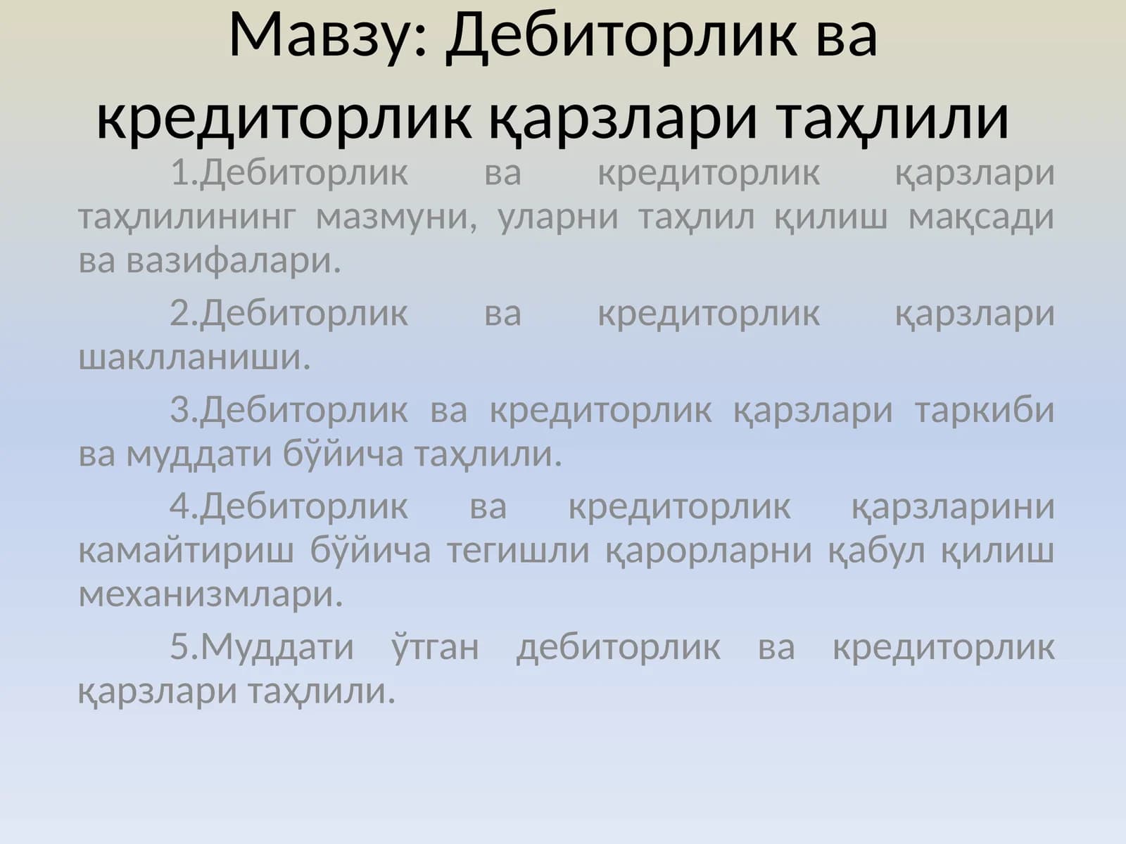 Дебиторлик ва кредиторлик қарзлари таҳлили