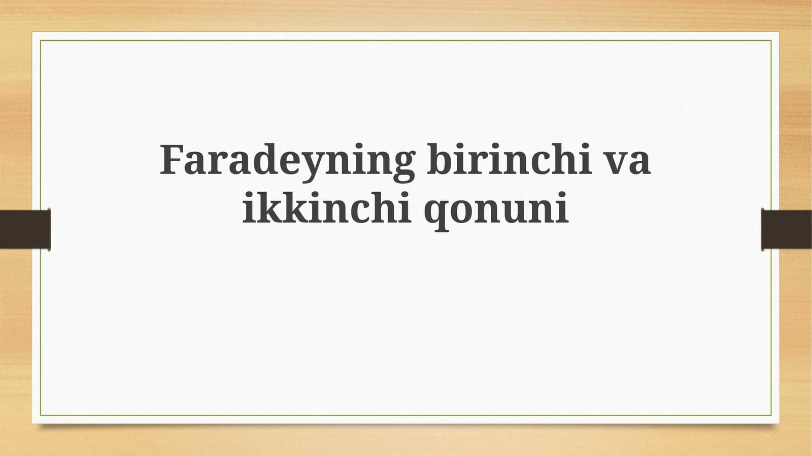 Faradeyning birinchi va ikkinchi qonunlari: Kirish