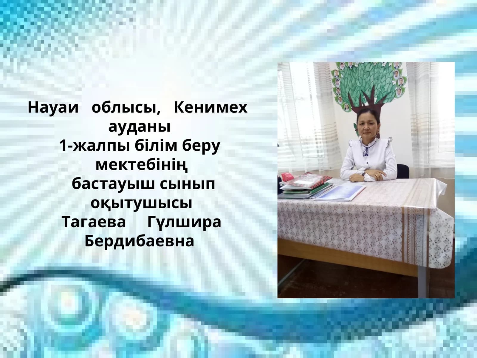 Қ, Ғ дауыссыз дыбыстарының жуан айтылуы