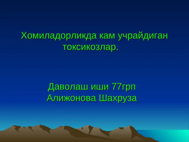 Токсикозлар(гестозлар)