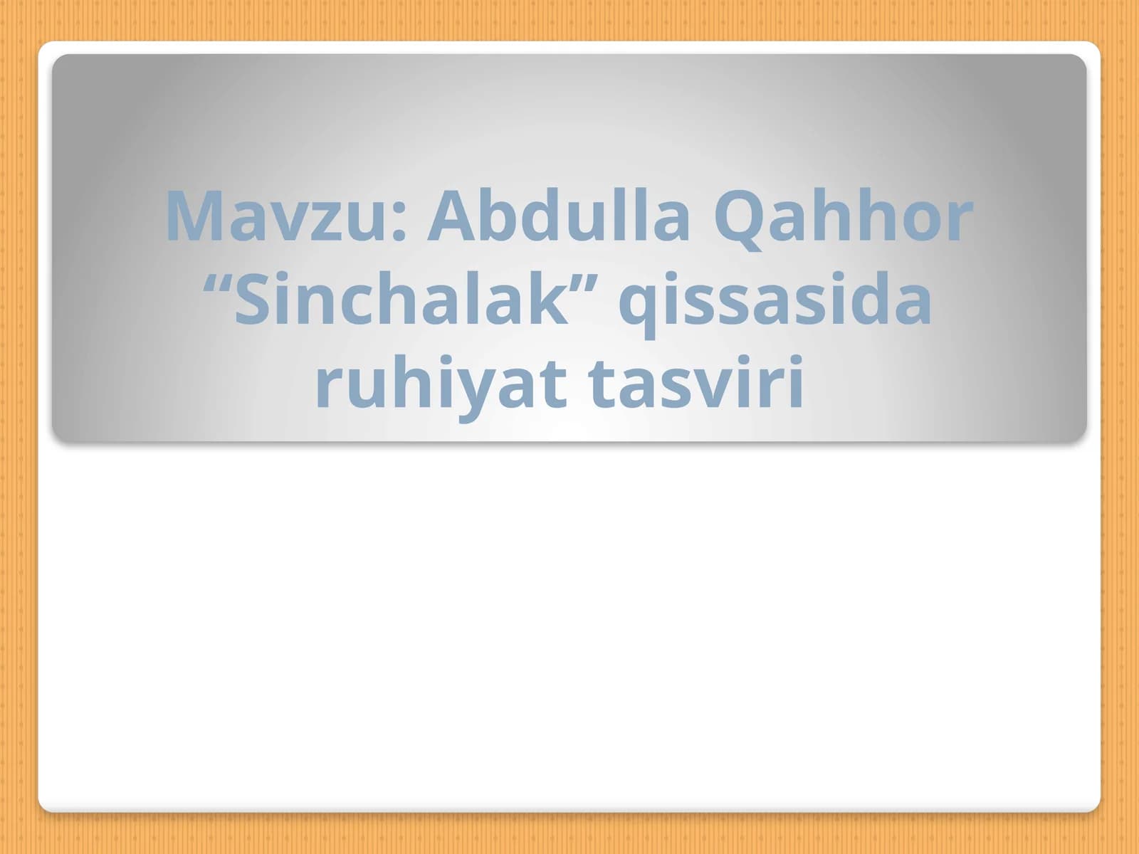 Abdulla Qahhor “Sinchalak’’ qissasida ruhiyat tasviri