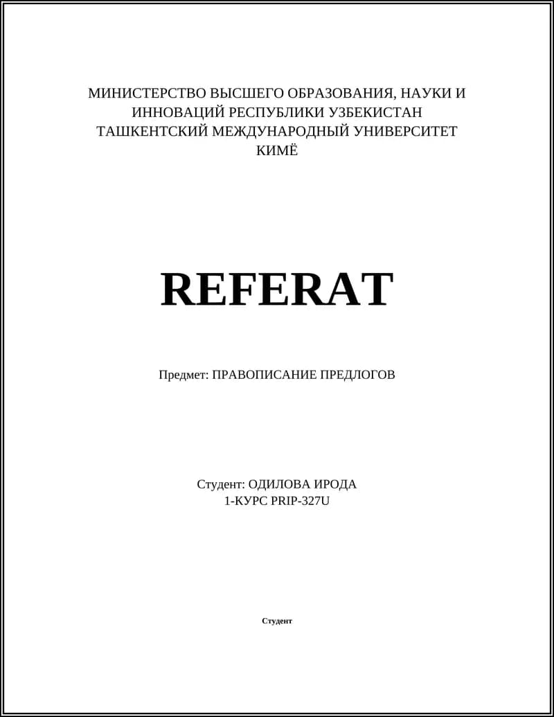 ПРАВОПИСАНИЕ ПРЕДЛОГОВ