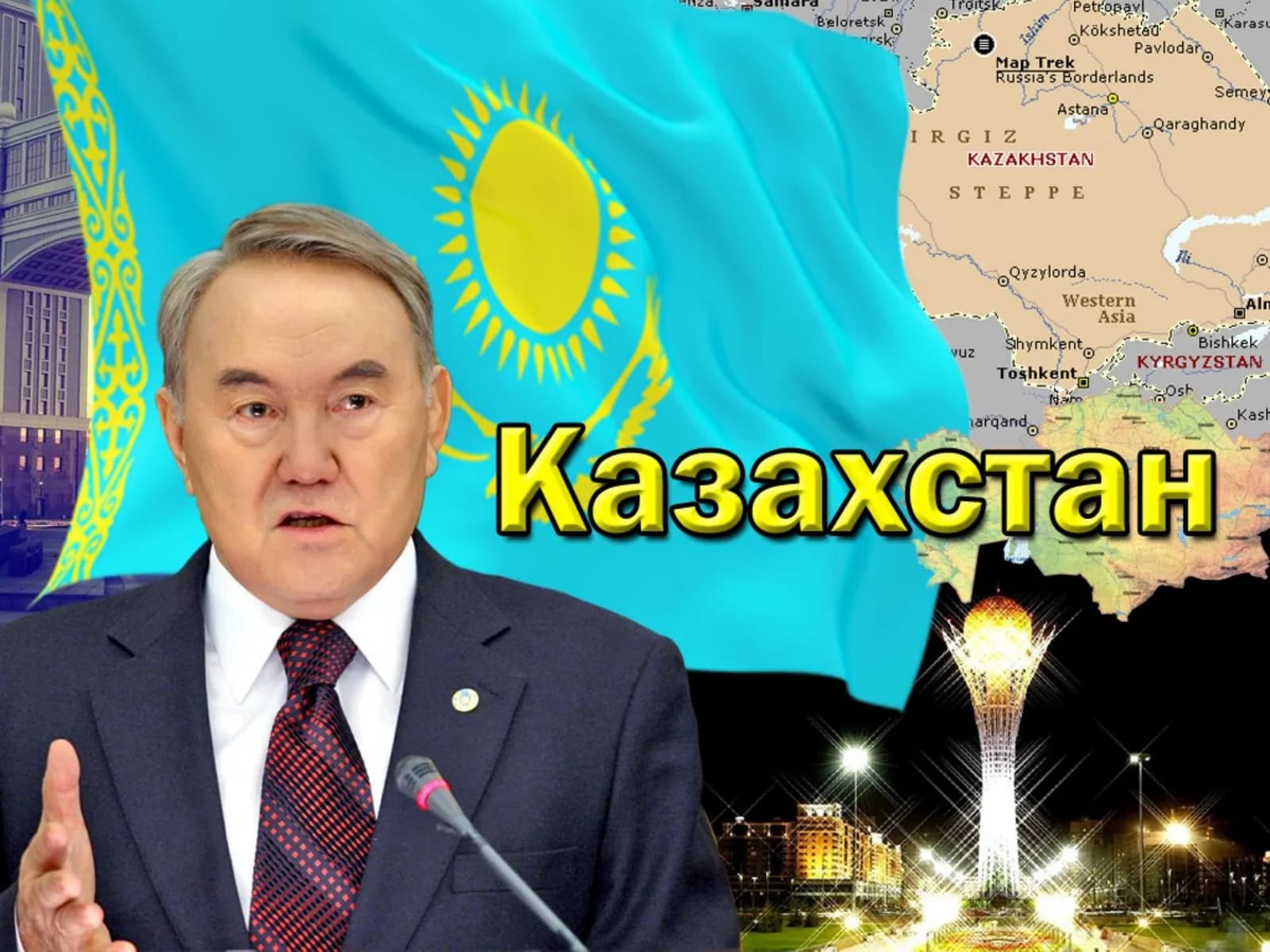 Общие сведения о Казахстане