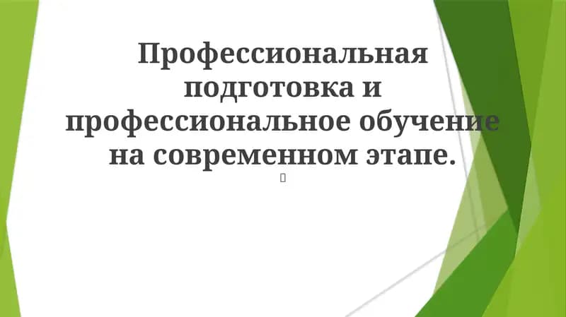 Цифровые платформы обучения
