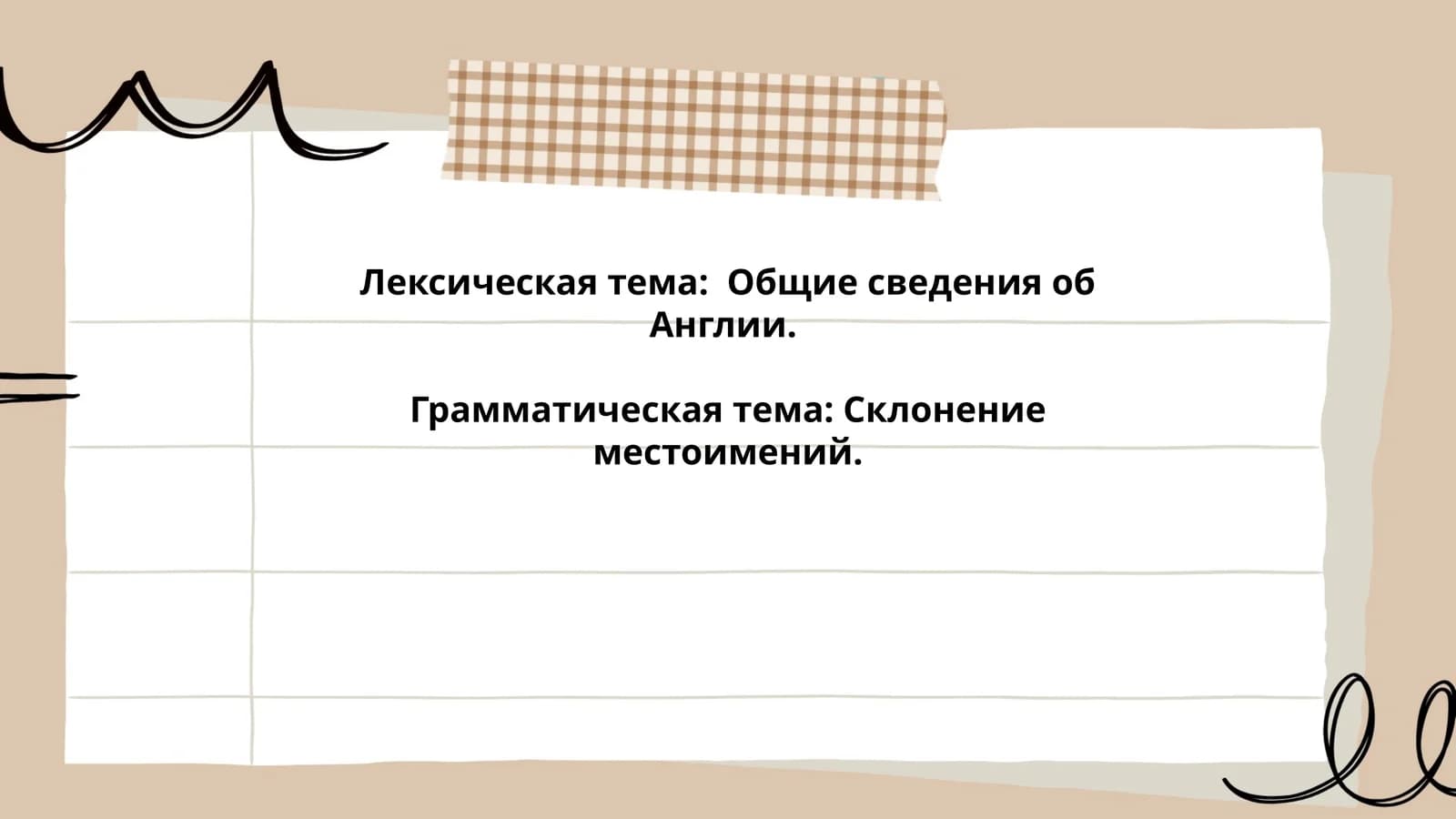 Общие сведения об Англии
