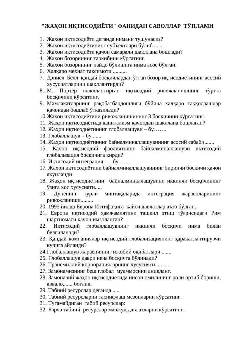 Жаҳон Иқтисодиёти Саволлари Тўплами