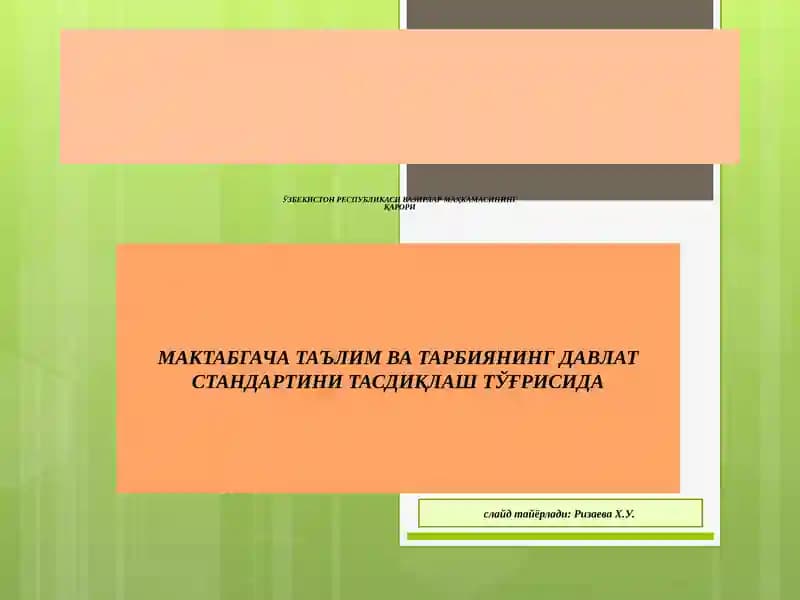 Мактабгача таълим ва тарбия қонуни