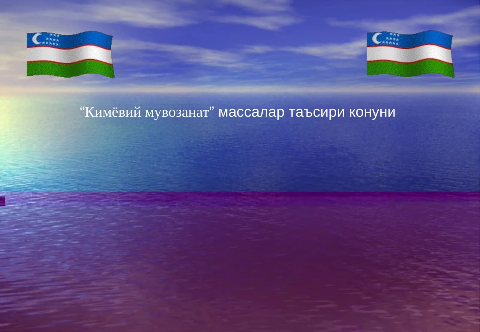 Кимёвий мувозанатнинг асосий турлари