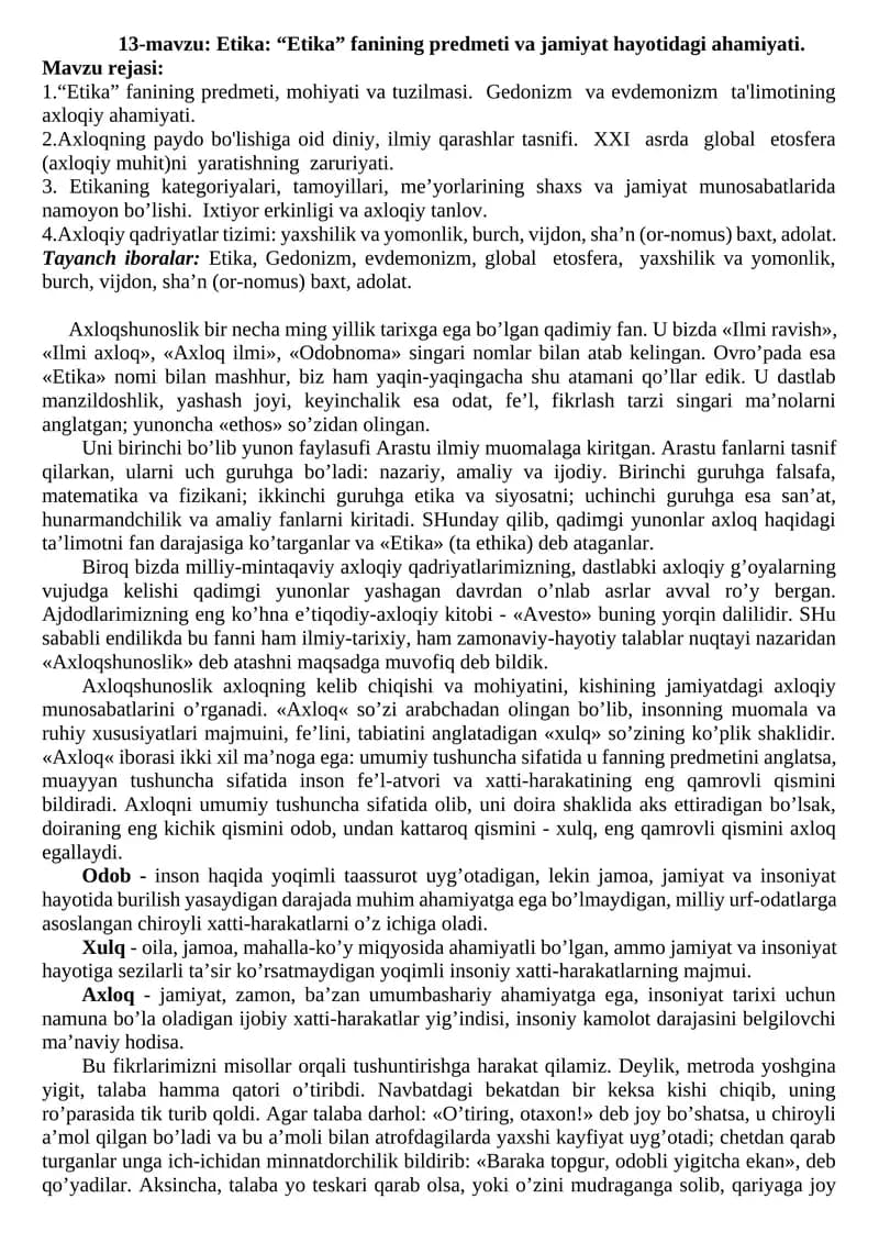 Etika fanining predmeti va jamiyat hayotidagi ahamiyati