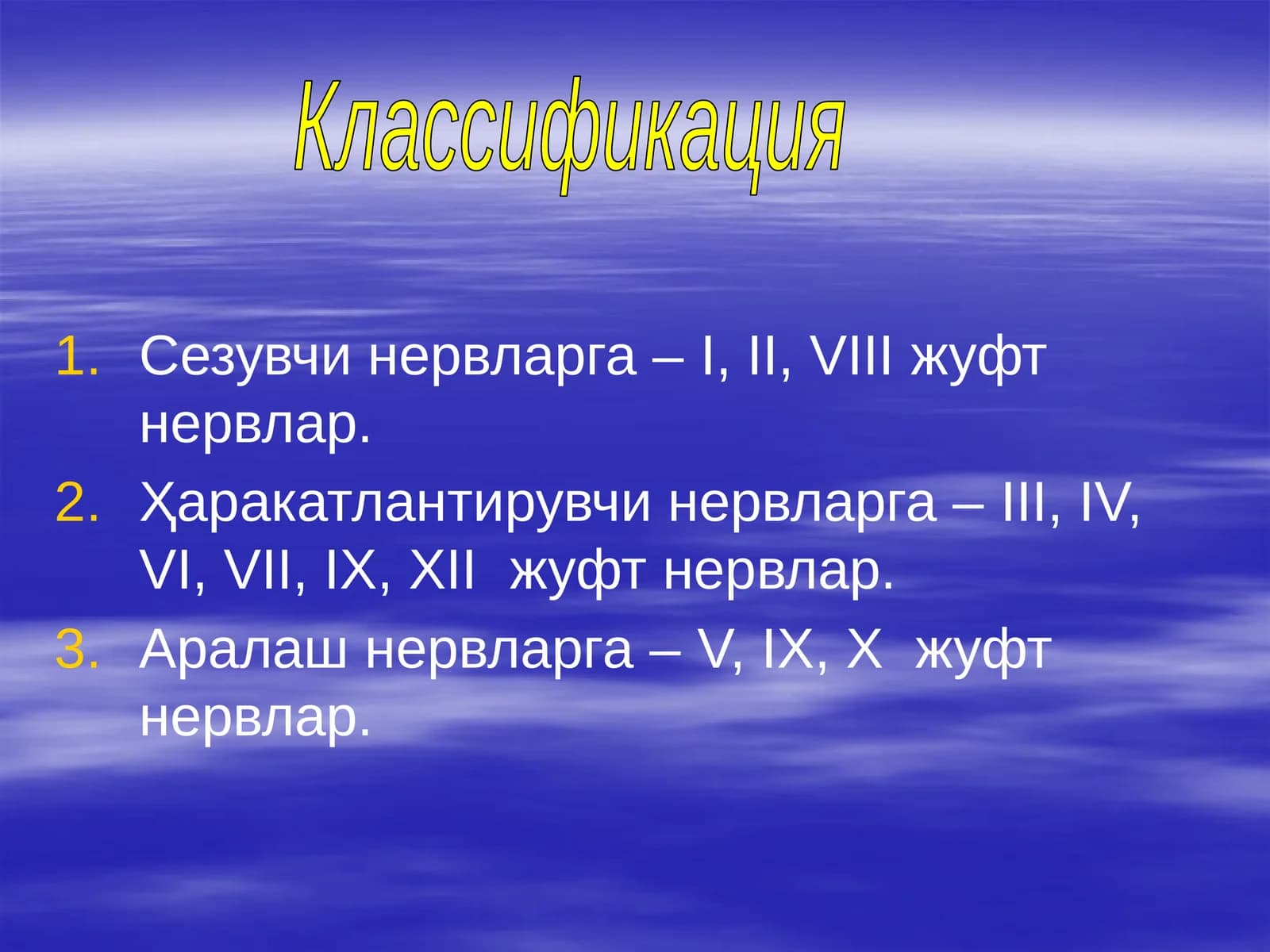 12 juft bosh miya nervlari