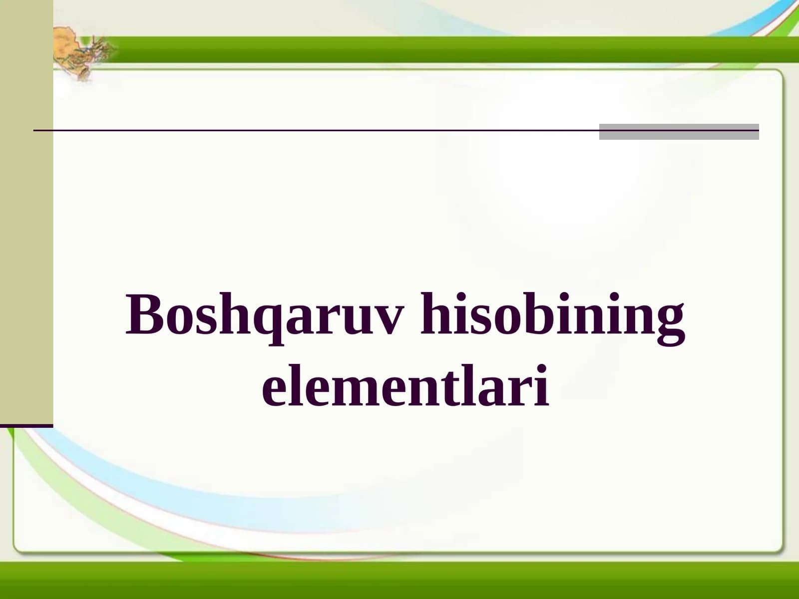 Boshqaruv hisobining elementlari